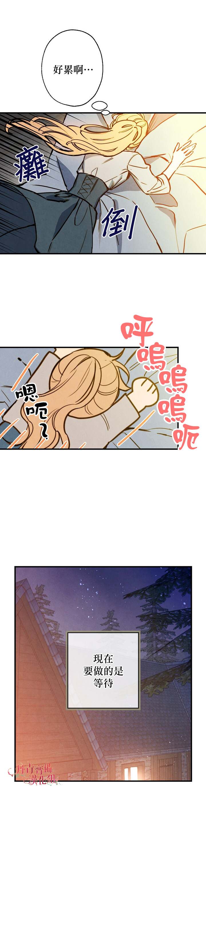 《替身皇妃》漫画最新章节第5话免费下拉式在线观看章节第【14】张图片