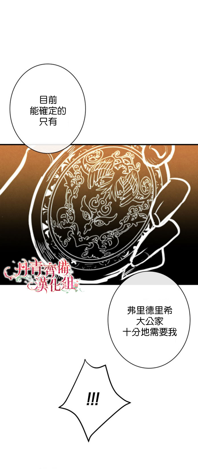 《替身皇妃》漫画最新章节第7话免费下拉式在线观看章节第【19】张图片