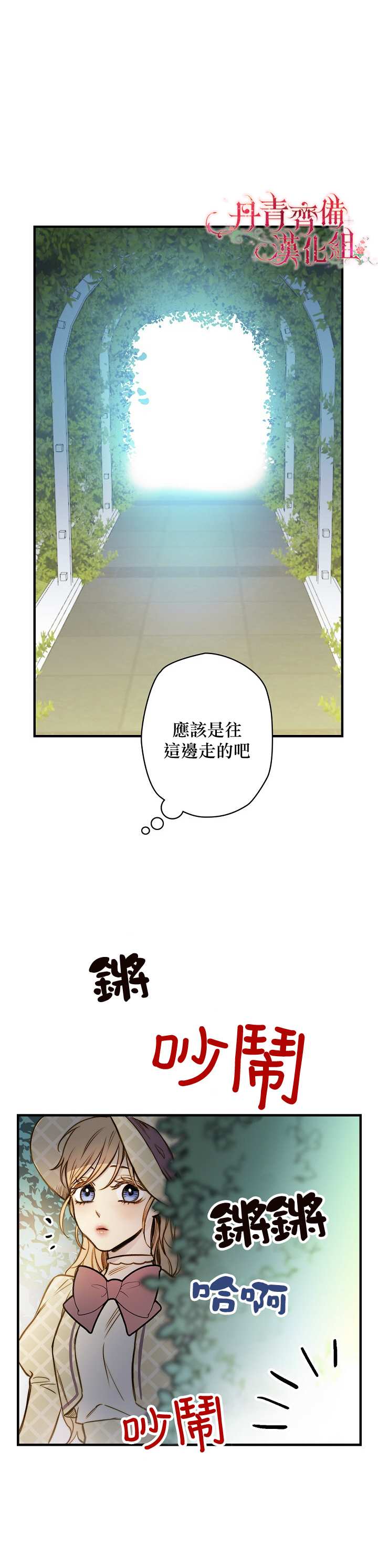 《替身皇妃》漫画最新章节第17话免费下拉式在线观看章节第【17】张图片