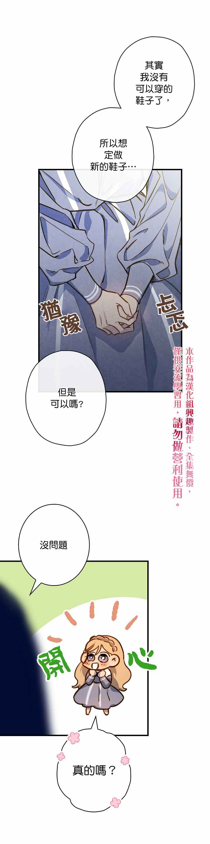 《替身皇妃》漫画最新章节第16话免费下拉式在线观看章节第【5】张图片