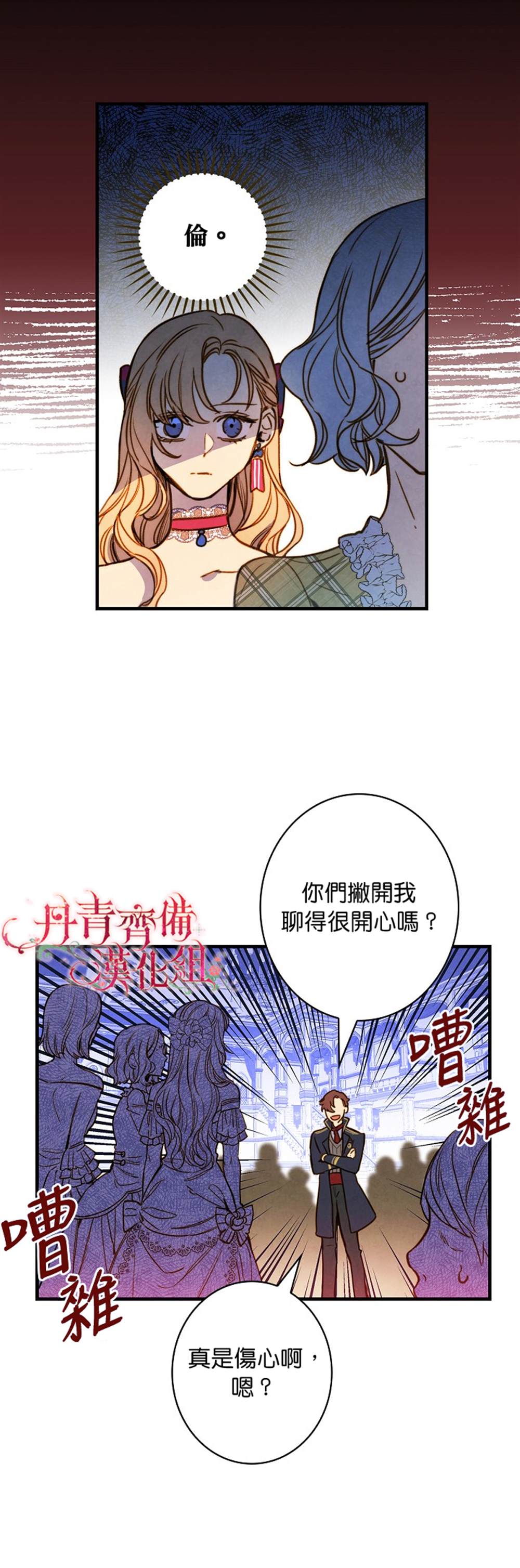 《替身皇妃》漫画最新章节第25话免费下拉式在线观看章节第【26】张图片