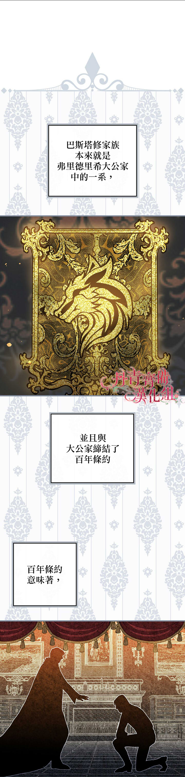 《替身皇妃》漫画最新章节第13话免费下拉式在线观看章节第【16】张图片