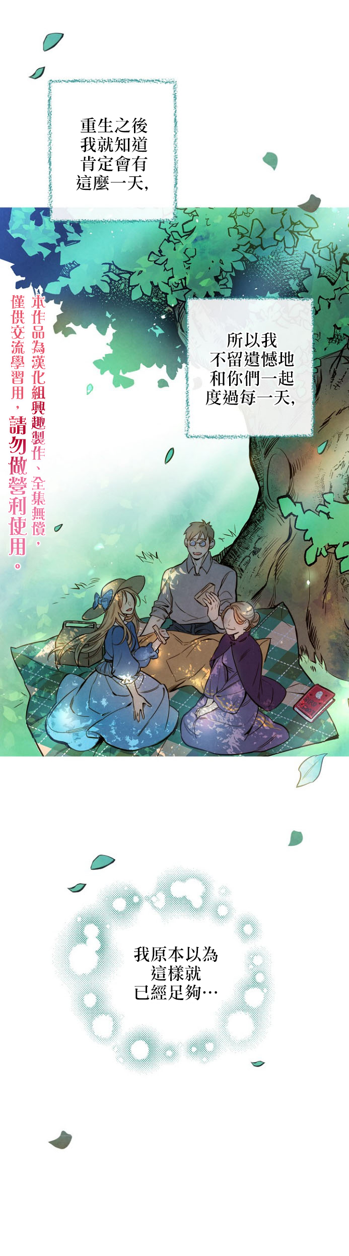 《替身皇妃》漫画最新章节第7话免费下拉式在线观看章节第【5】张图片