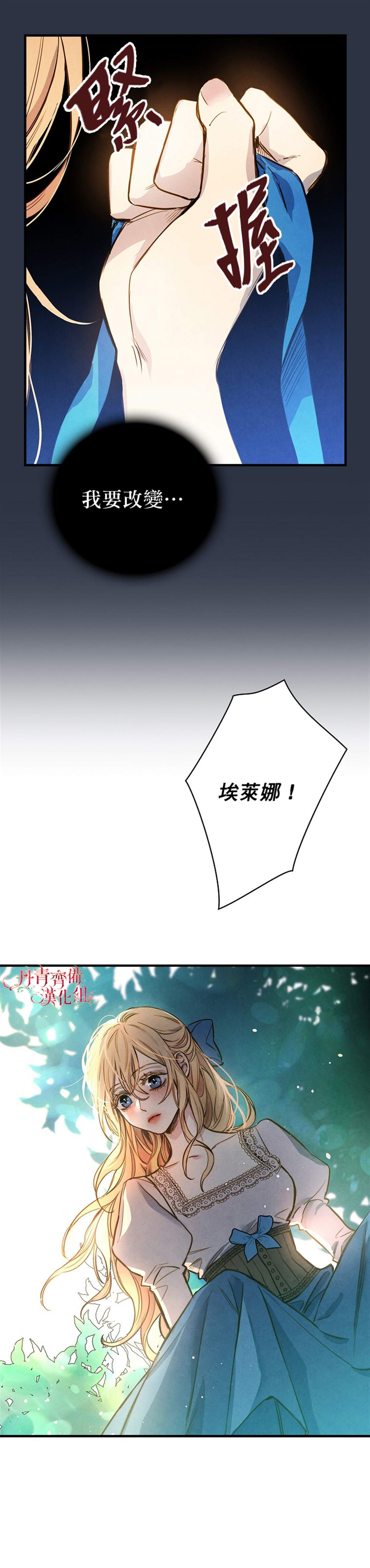 《替身皇妃》漫画最新章节第2话免费下拉式在线观看章节第【7】张图片