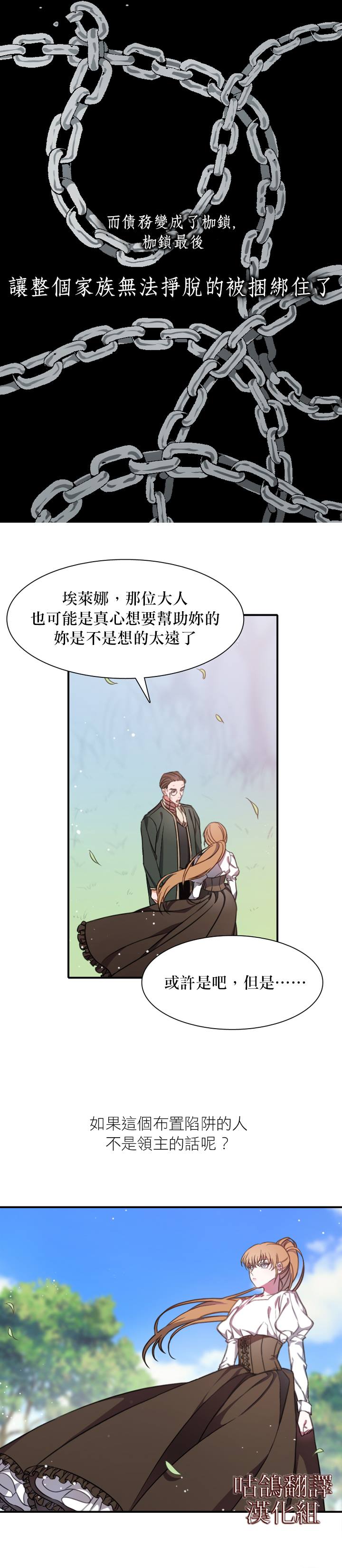 《替身皇妃》漫画最新章节第1话免费下拉式在线观看章节第【17】张图片