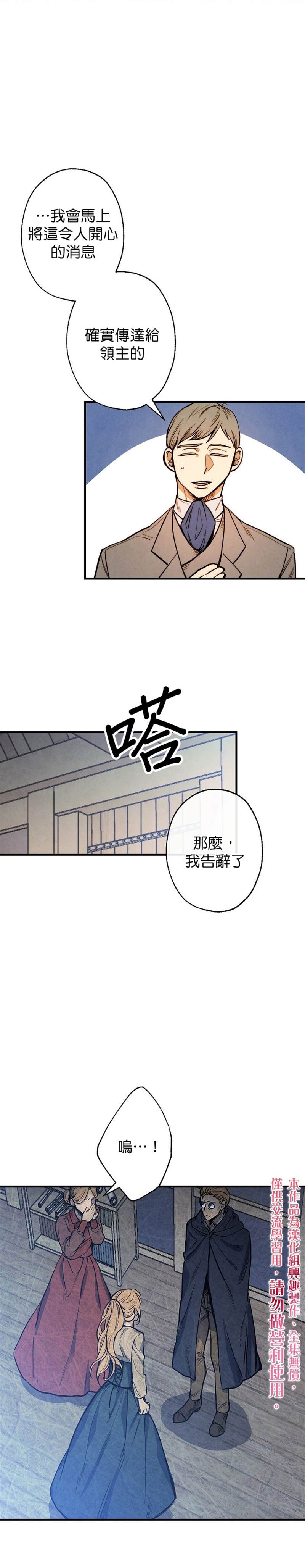 《替身皇妃》漫画最新章节第4话免费下拉式在线观看章节第【20】张图片