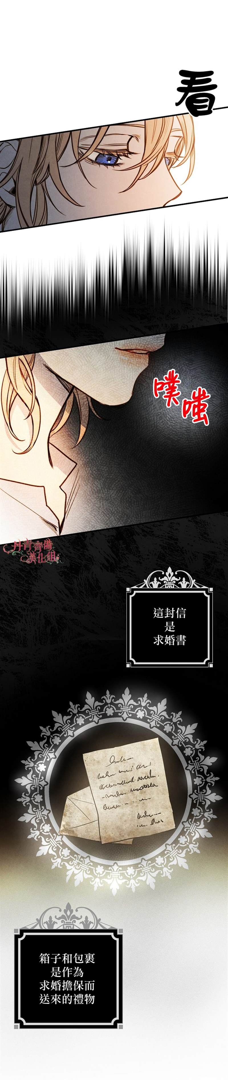 《替身皇妃》漫画最新章节第4话免费下拉式在线观看章节第【8】张图片