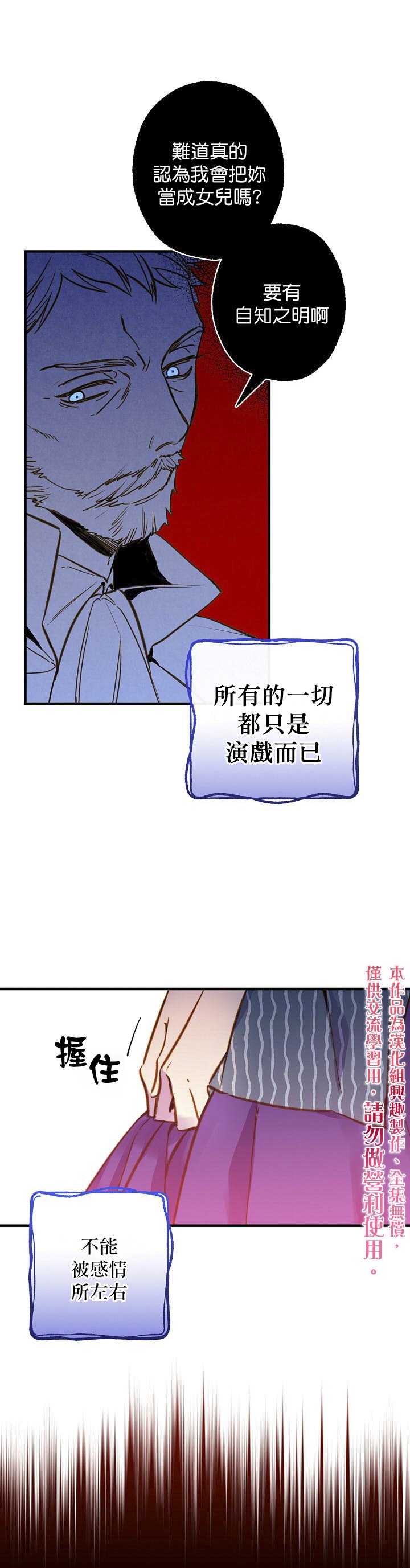 《替身皇妃》漫画最新章节第11话免费下拉式在线观看章节第【15】张图片