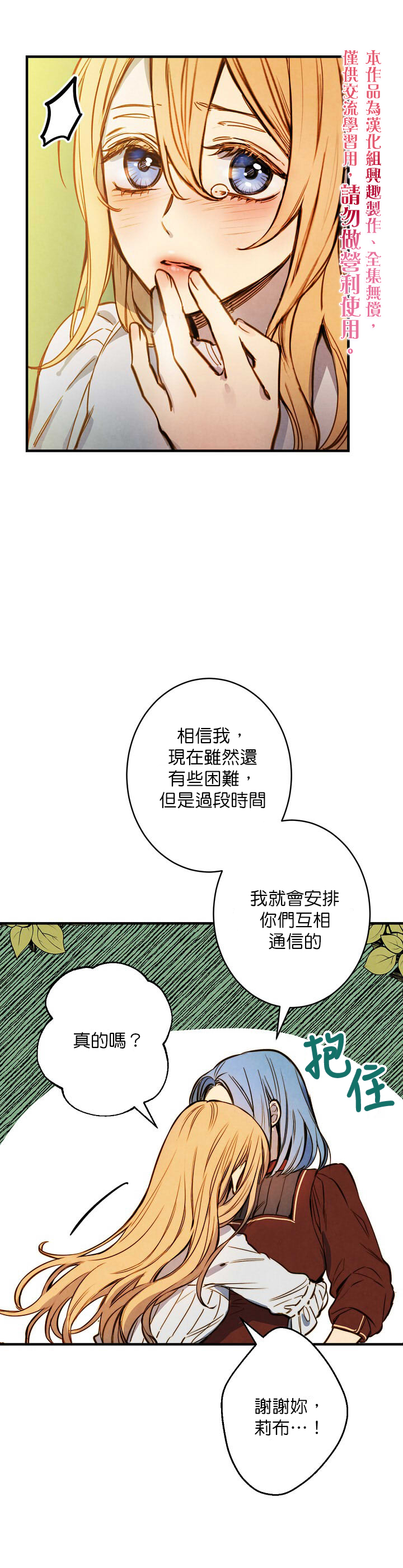 《替身皇妃》漫画最新章节第9话免费下拉式在线观看章节第【30】张图片