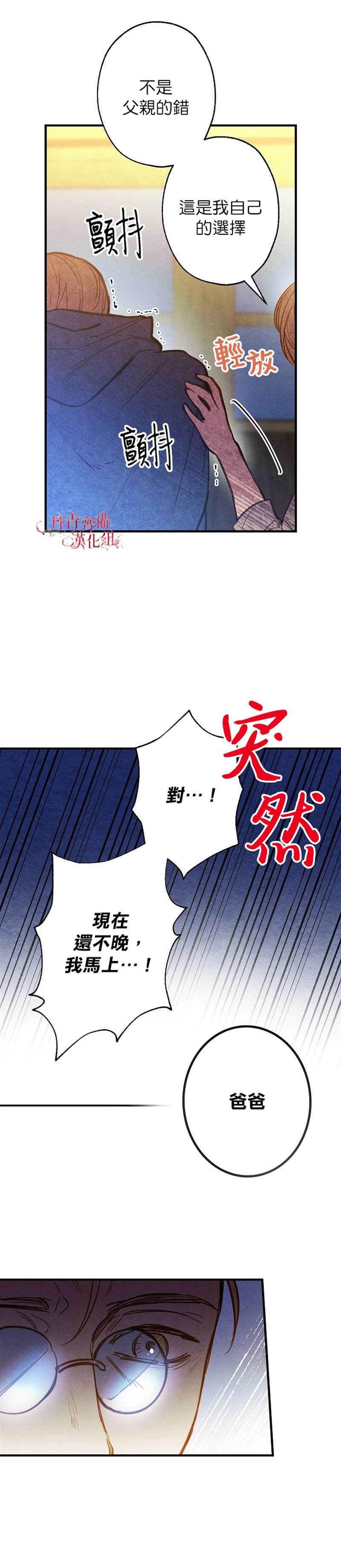 《替身皇妃》漫画最新章节第4话免费下拉式在线观看章节第【23】张图片