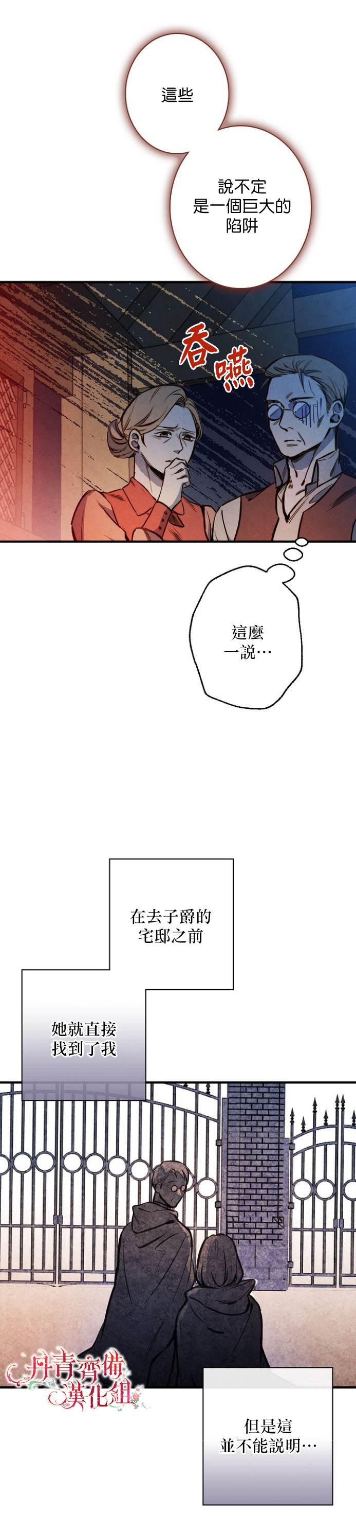 《替身皇妃》漫画最新章节第7话免费下拉式在线观看章节第【18】张图片