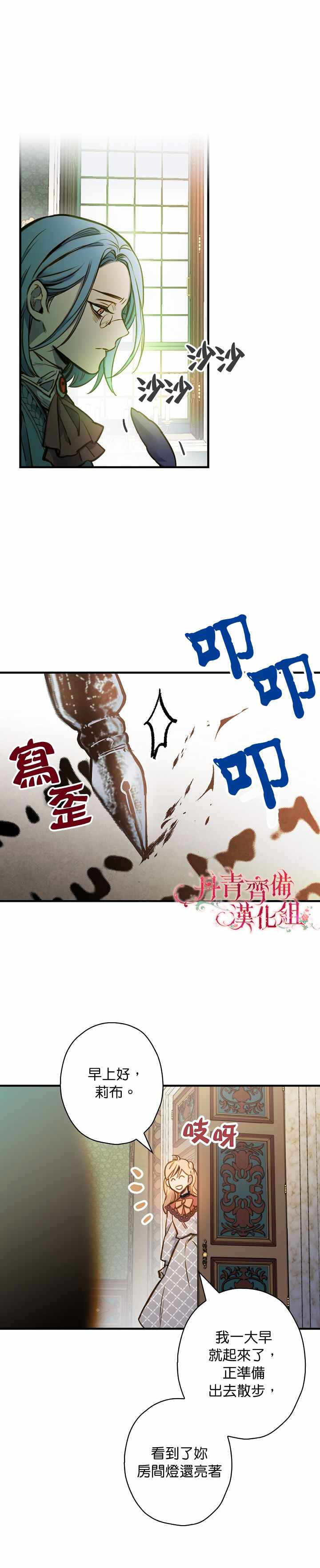 《替身皇妃》漫画最新章节第16话免费下拉式在线观看章节第【16】张图片