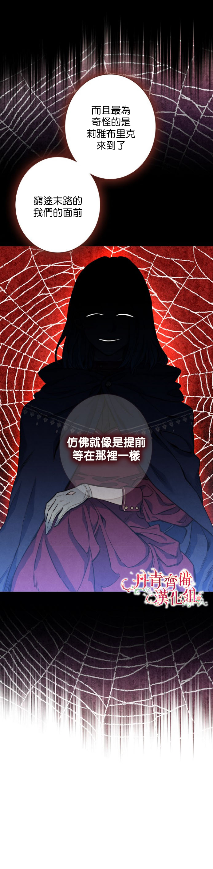 《替身皇妃》漫画最新章节第7话免费下拉式在线观看章节第【17】张图片