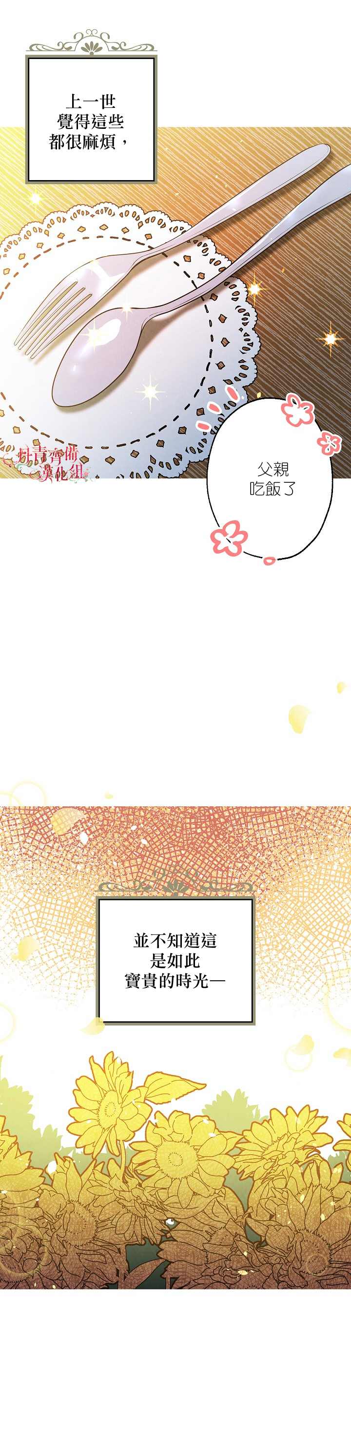 《替身皇妃》漫画最新章节第3话免费下拉式在线观看章节第【27】张图片