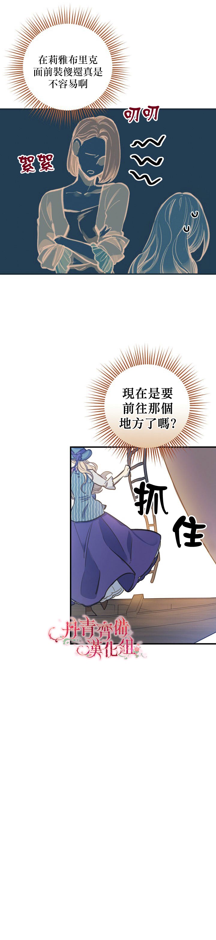 《替身皇妃》漫画最新章节第11话免费下拉式在线观看章节第【7】张图片