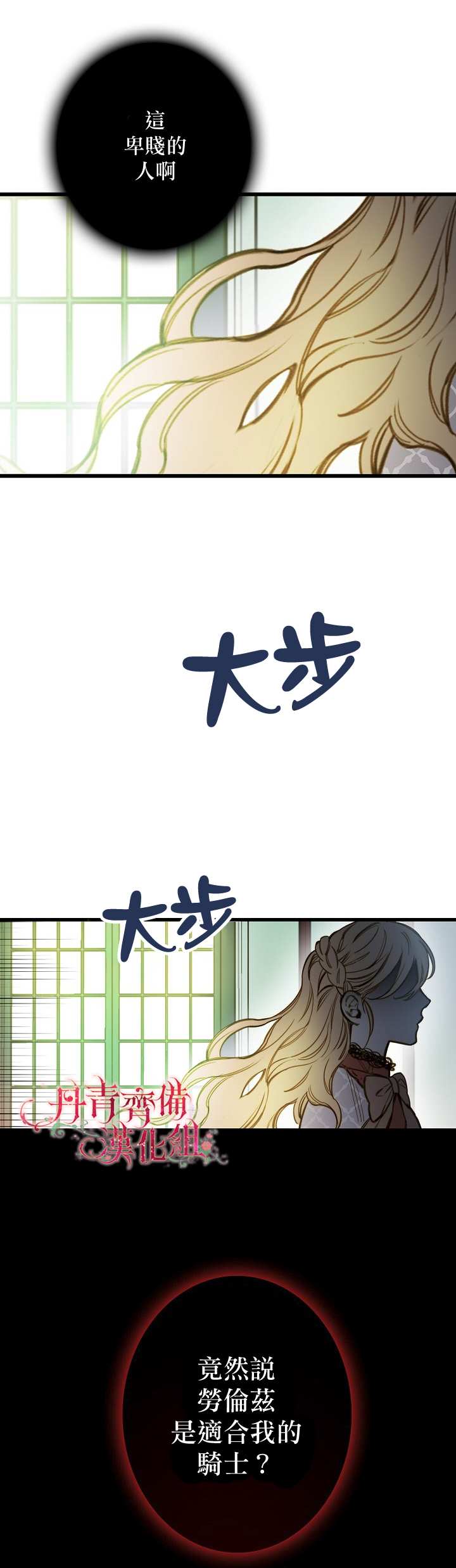 《替身皇妃》漫画最新章节第17话免费下拉式在线观看章节第【11】张图片