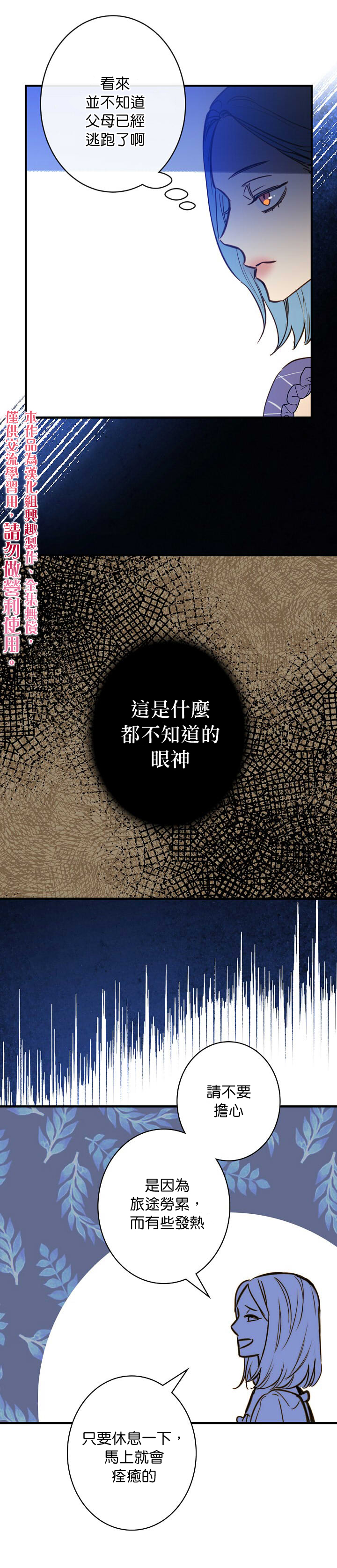 《替身皇妃》漫画最新章节第10话免费下拉式在线观看章节第【20】张图片