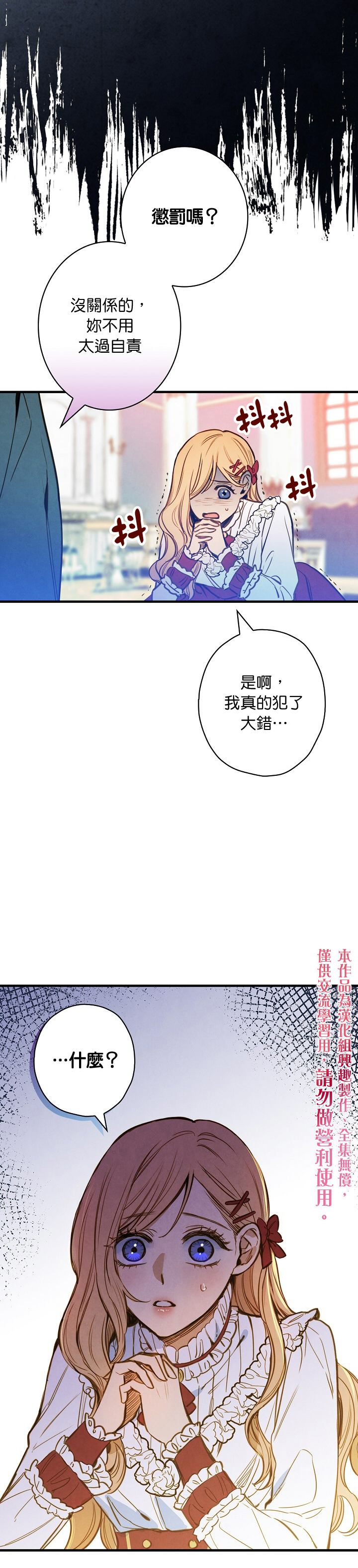 《替身皇妃》漫画最新章节第21话免费下拉式在线观看章节第【25】张图片