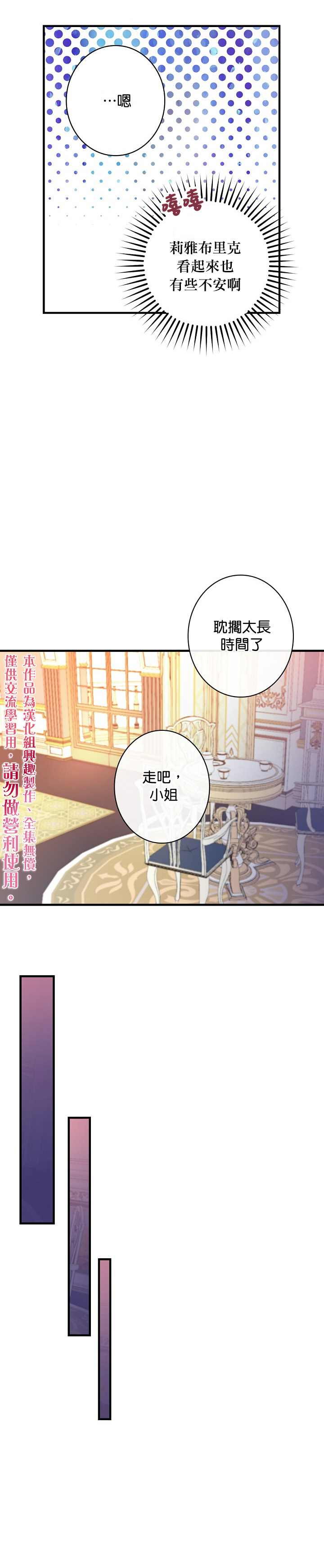 《替身皇妃》漫画最新章节第20话免费下拉式在线观看章节第【10】张图片