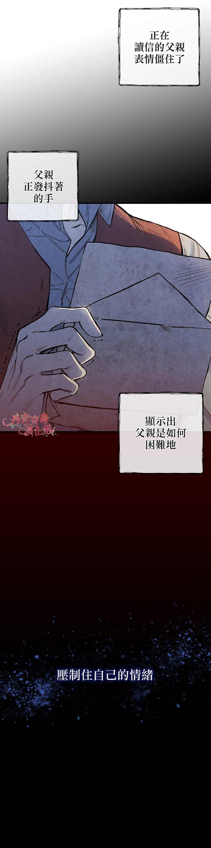 《替身皇妃》漫画最新章节第3话免费下拉式在线观看章节第【33】张图片