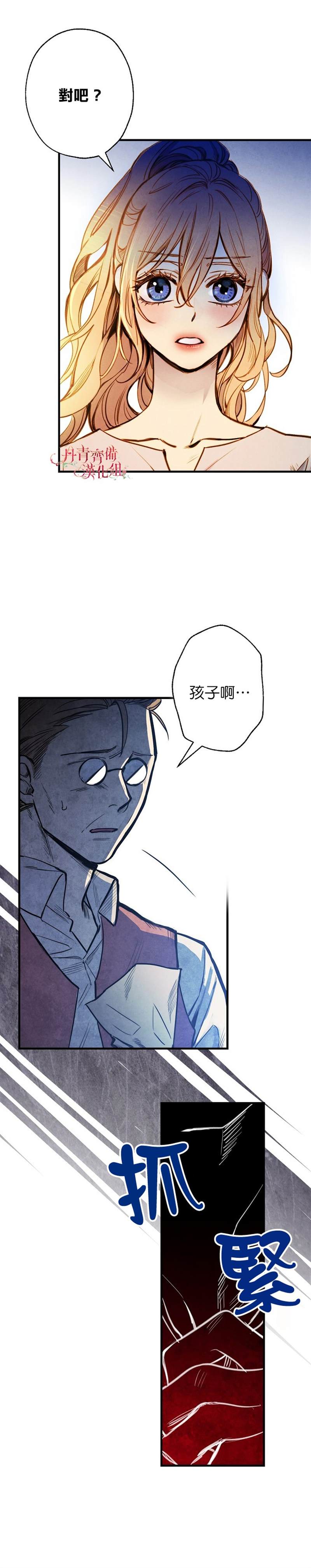 《替身皇妃》漫画最新章节第4话免费下拉式在线观看章节第【6】张图片