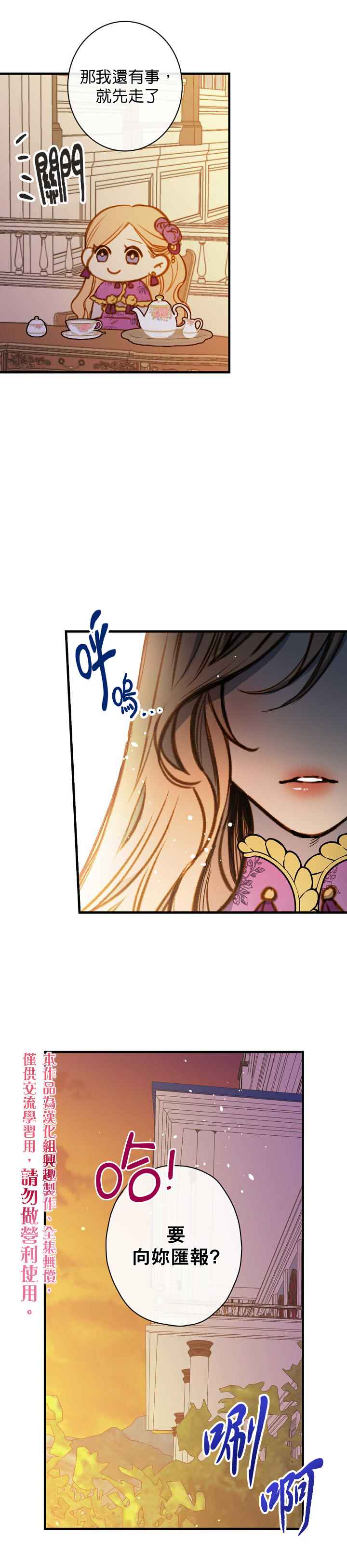 《替身皇妃》漫画最新章节第15话免费下拉式在线观看章节第【30】张图片