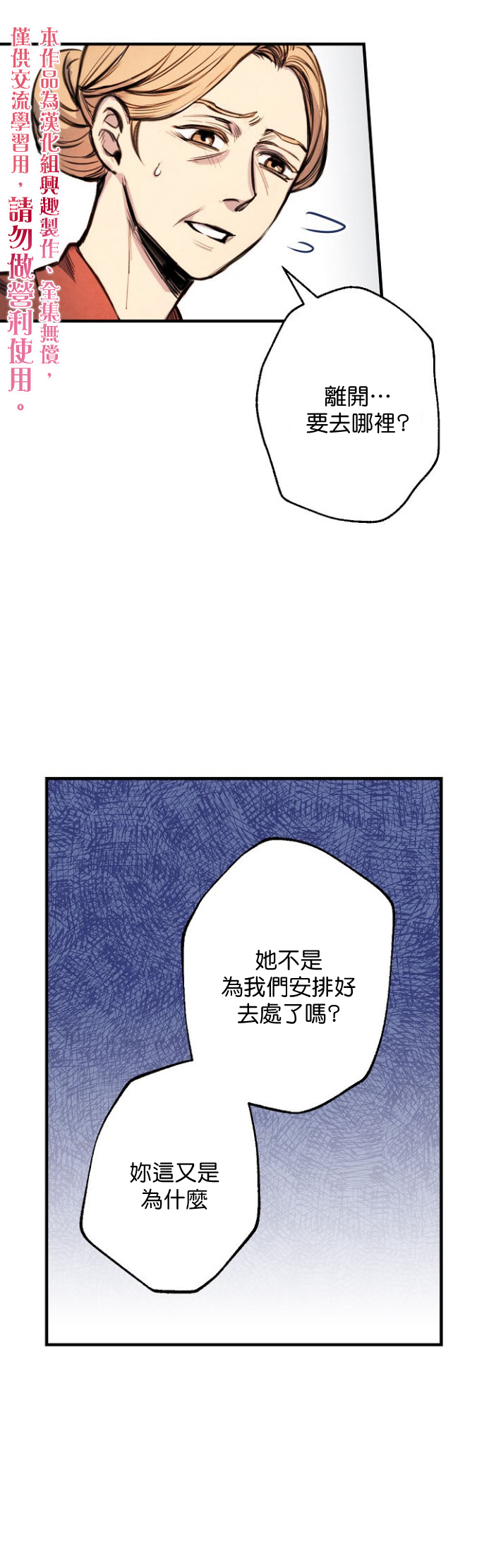 《替身皇妃》漫画最新章节第7话免费下拉式在线观看章节第【15】张图片