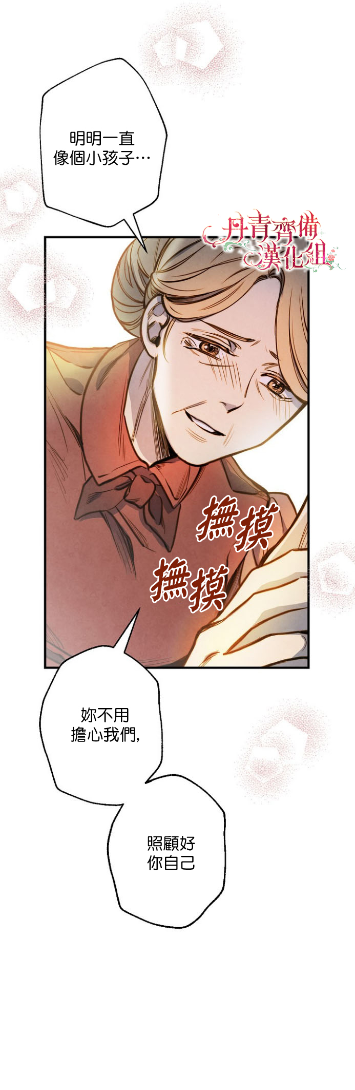 《替身皇妃》漫画最新章节第7话免费下拉式在线观看章节第【12】张图片