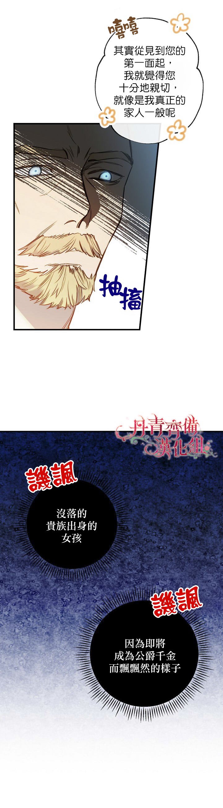 《替身皇妃》漫画最新章节第11话免费下拉式在线观看章节第【21】张图片