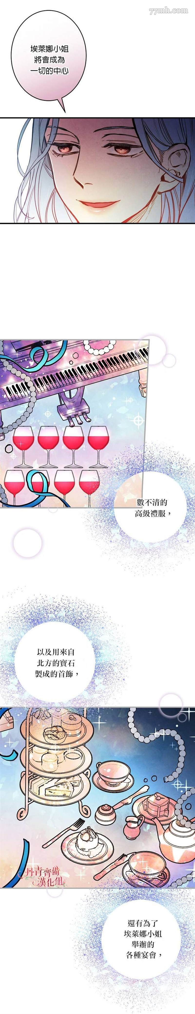 《替身皇妃》漫画最新章节第6话免费下拉式在线观看章节第【23】张图片