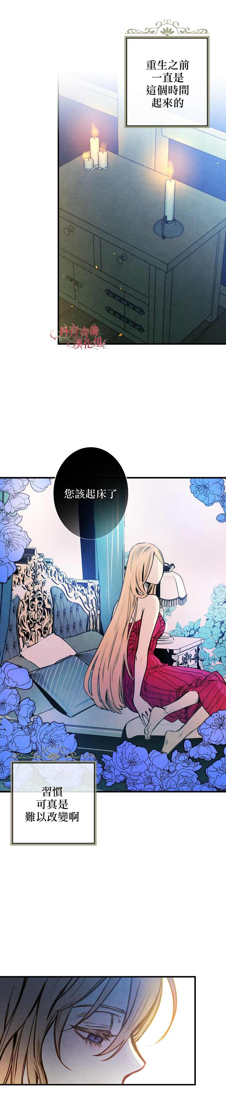 《替身皇妃》漫画最新章节第3话免费下拉式在线观看章节第【23】张图片