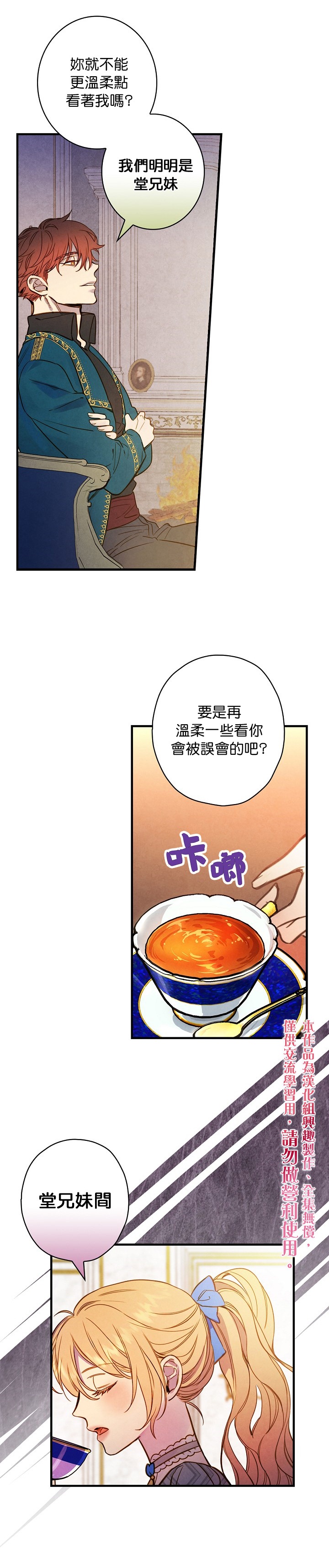 《替身皇妃》漫画最新章节第24话免费下拉式在线观看章节第【10】张图片