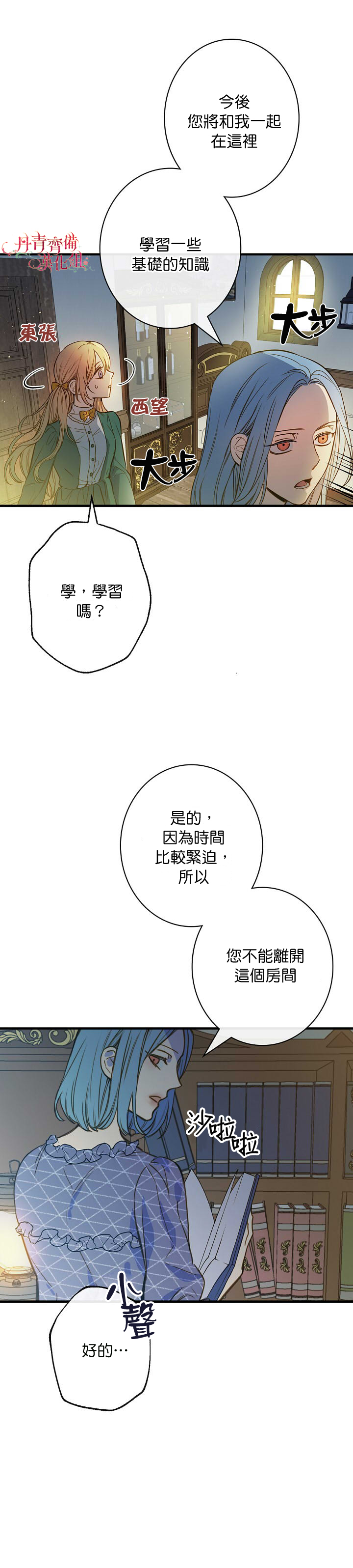 《替身皇妃》漫画最新章节第10话免费下拉式在线观看章节第【28】张图片