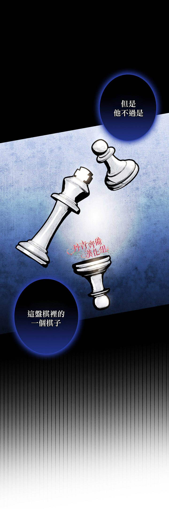 《替身皇妃》漫画最新章节第8话免费下拉式在线观看章节第【14】张图片