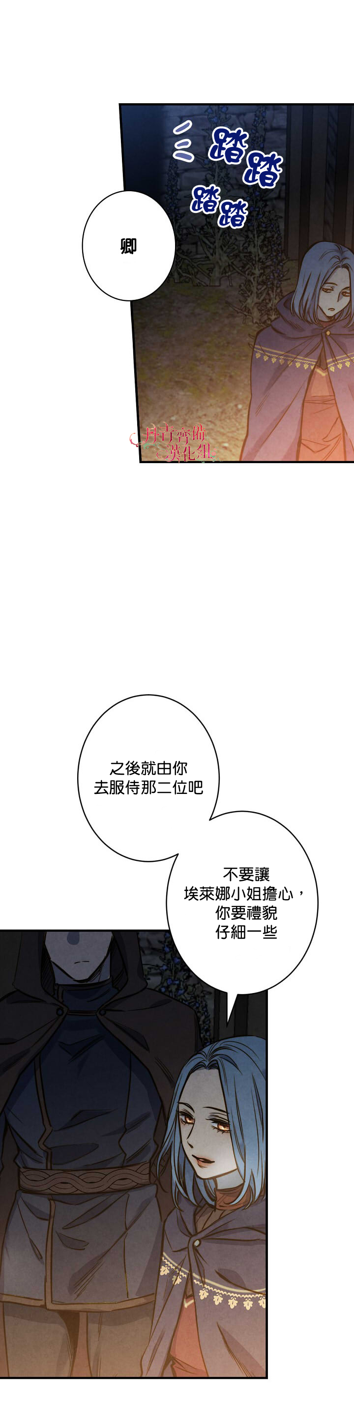 《替身皇妃》漫画最新章节第8话免费下拉式在线观看章节第【7】张图片