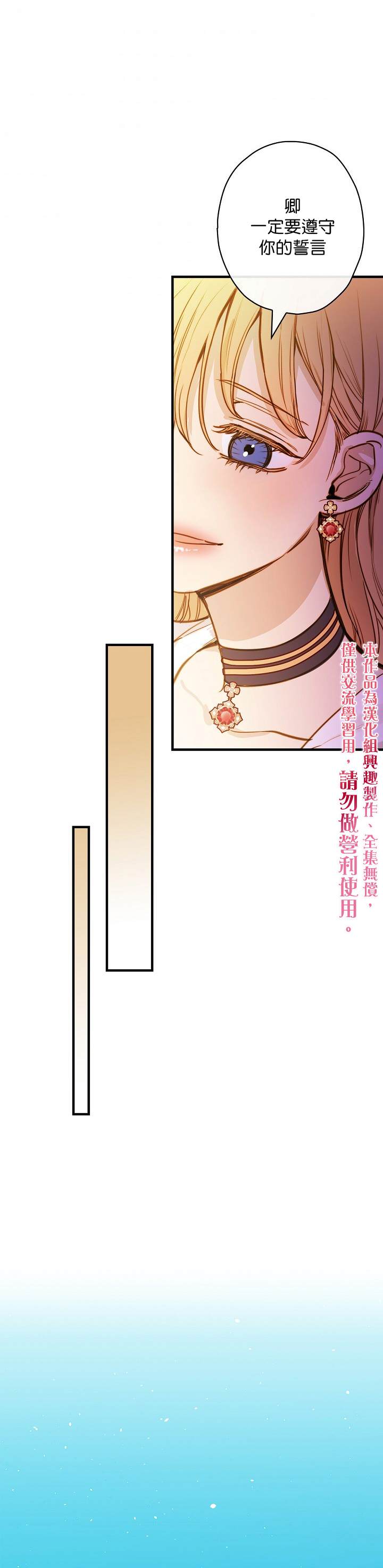 《替身皇妃》漫画最新章节第28话免费下拉式在线观看章节第【30】张图片