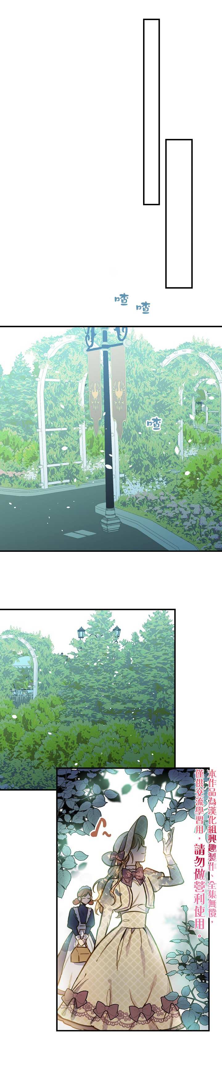 《替身皇妃》漫画最新章节第17话免费下拉式在线观看章节第【15】张图片