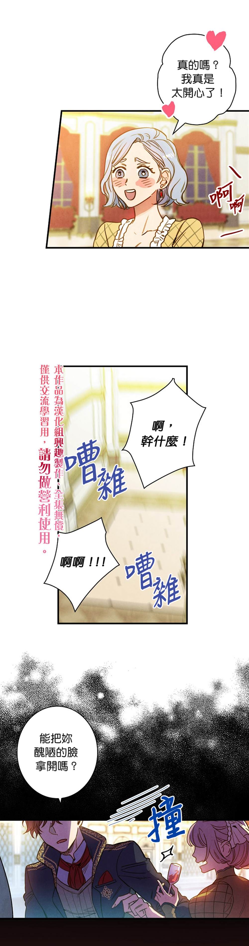 《替身皇妃》漫画最新章节第25话免费下拉式在线观看章节第【25】张图片