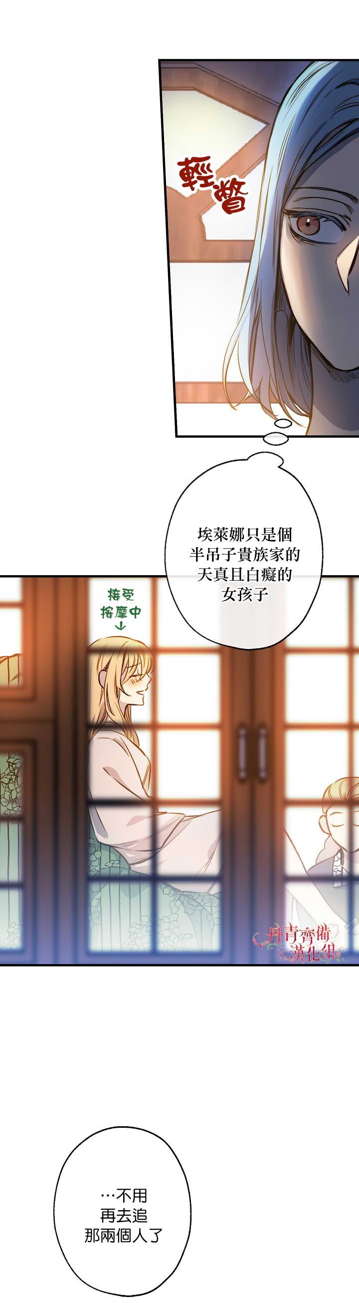 《替身皇妃》漫画最新章节第10话免费下拉式在线观看章节第【12】张图片