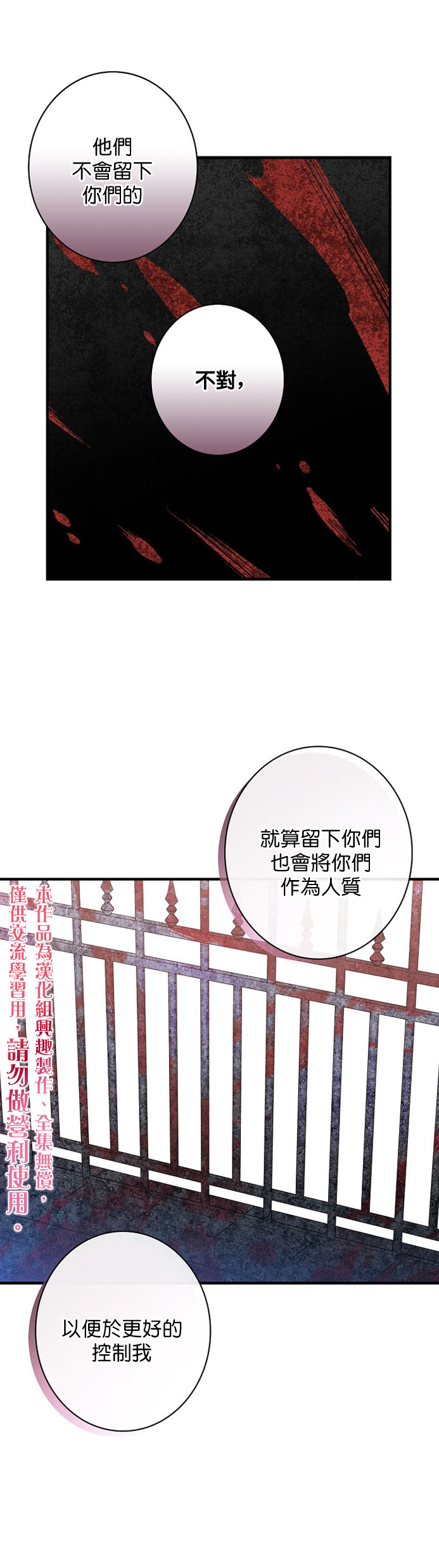 《替身皇妃》漫画最新章节第7话免费下拉式在线观看章节第【30】张图片