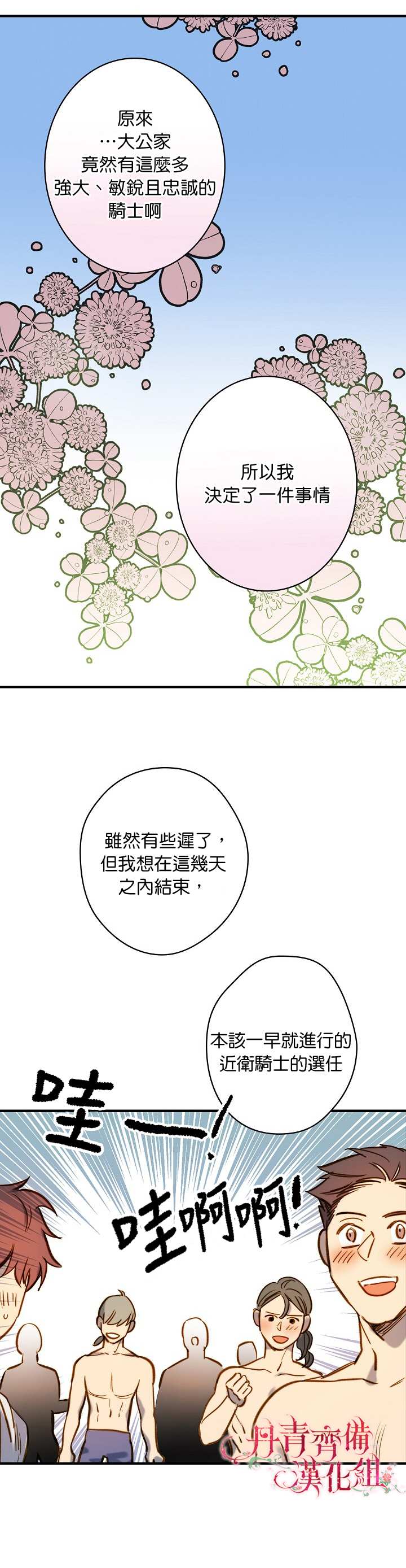 《替身皇妃》漫画最新章节第18话免费下拉式在线观看章节第【8】张图片