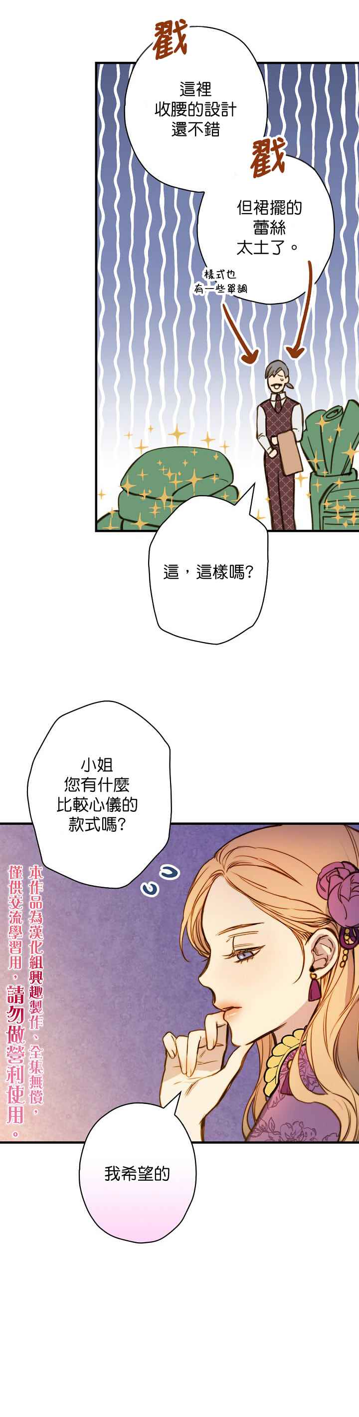 《替身皇妃》漫画最新章节第15话免费下拉式在线观看章节第【10】张图片