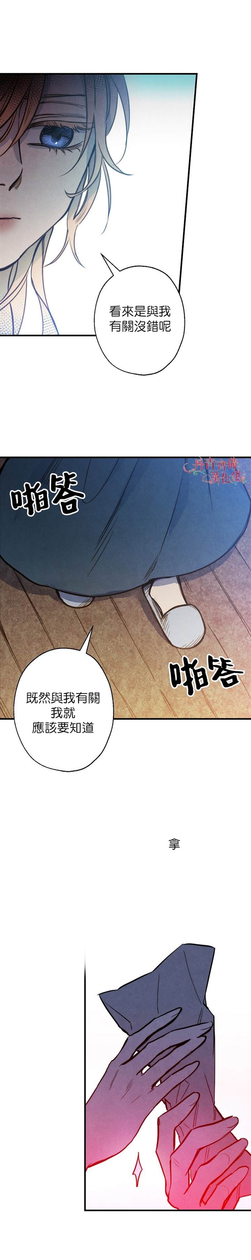 《替身皇妃》漫画最新章节第4话免费下拉式在线观看章节第【7】张图片