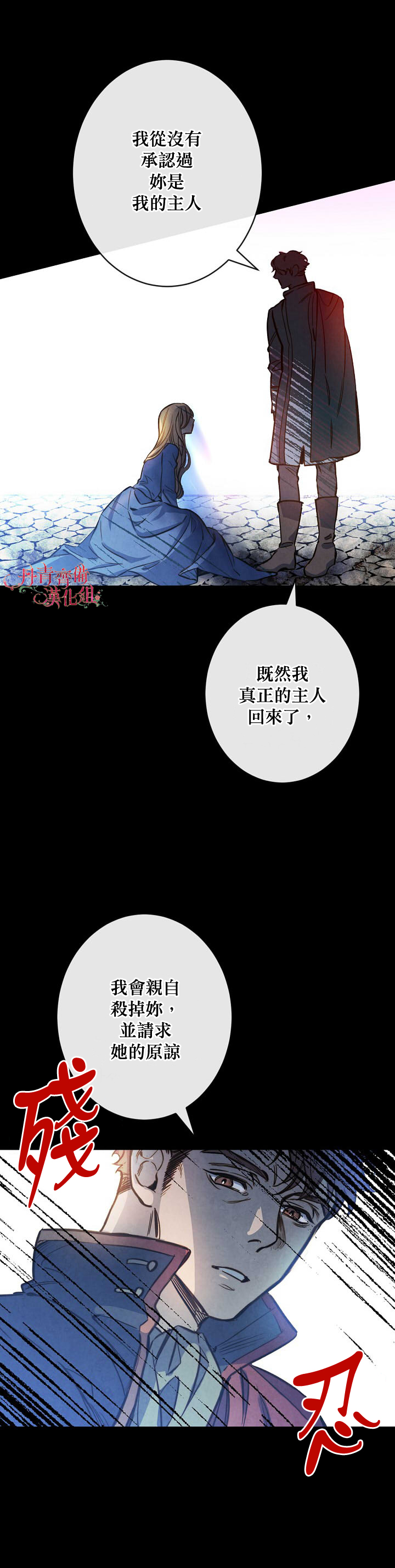 《替身皇妃》漫画最新章节第8话免费下拉式在线观看章节第【12】张图片