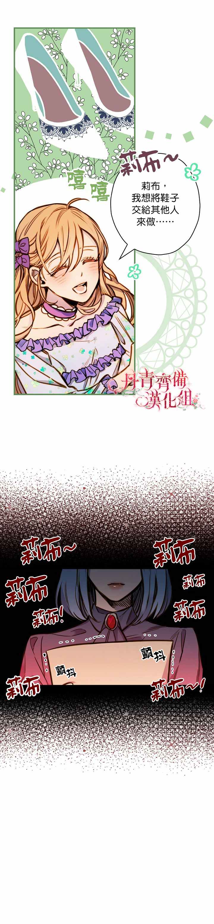 《替身皇妃》漫画最新章节第16话免费下拉式在线观看章节第【13】张图片