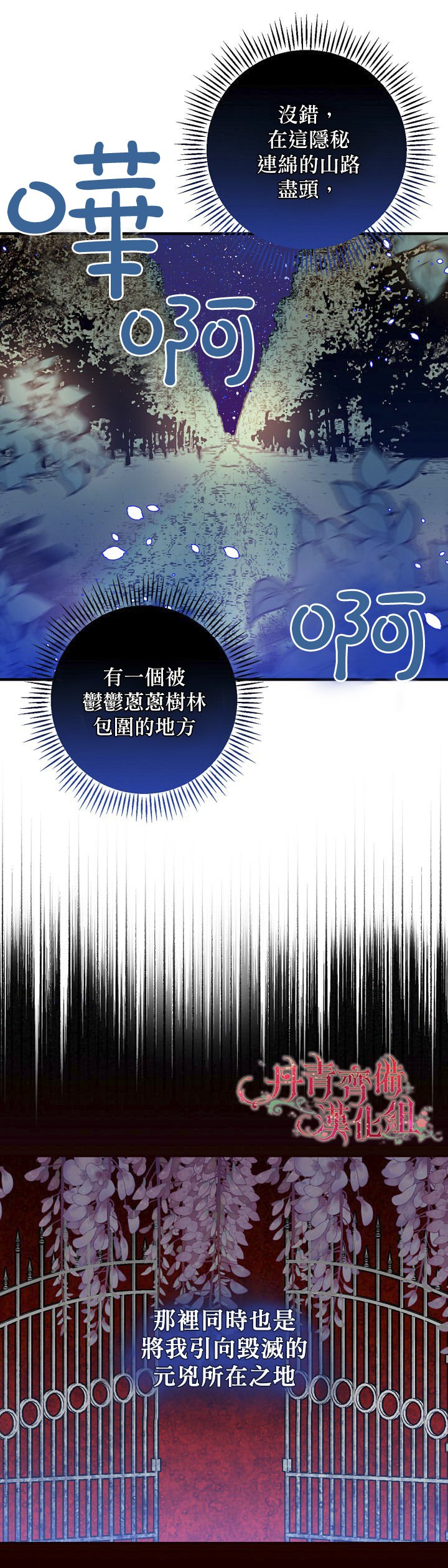 《替身皇妃》漫画最新章节第11话免费下拉式在线观看章节第【10】张图片