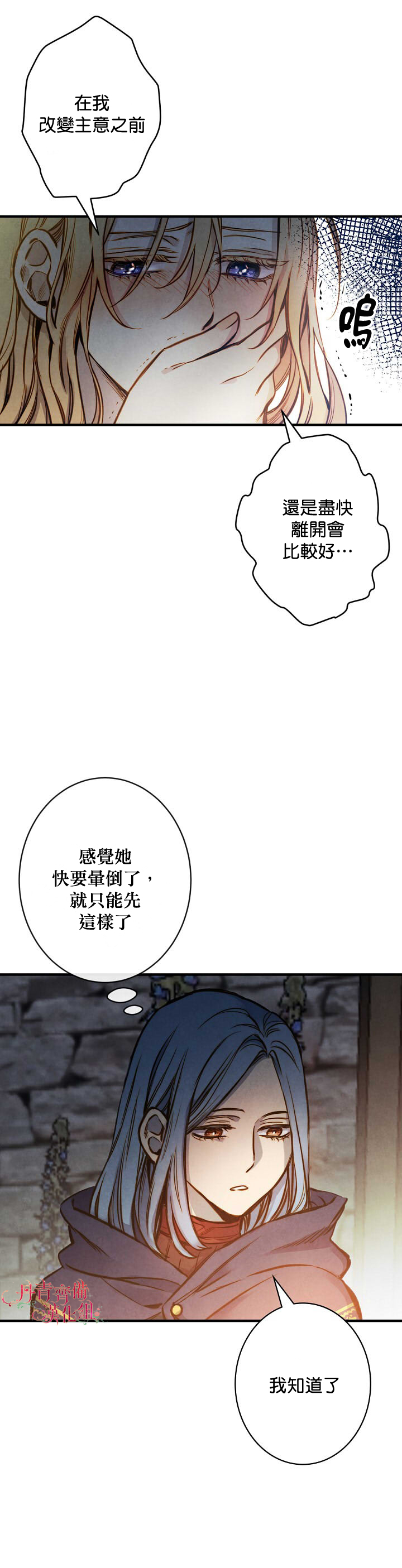 《替身皇妃》漫画最新章节第8话免费下拉式在线观看章节第【6】张图片