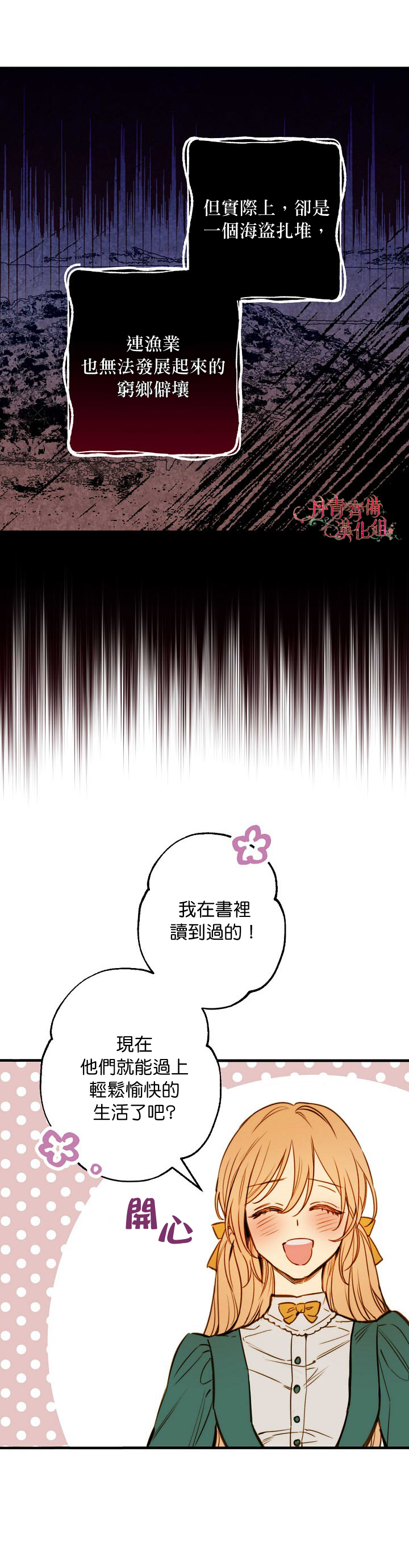 《替身皇妃》漫画最新章节第10话免费下拉式在线观看章节第【23】张图片