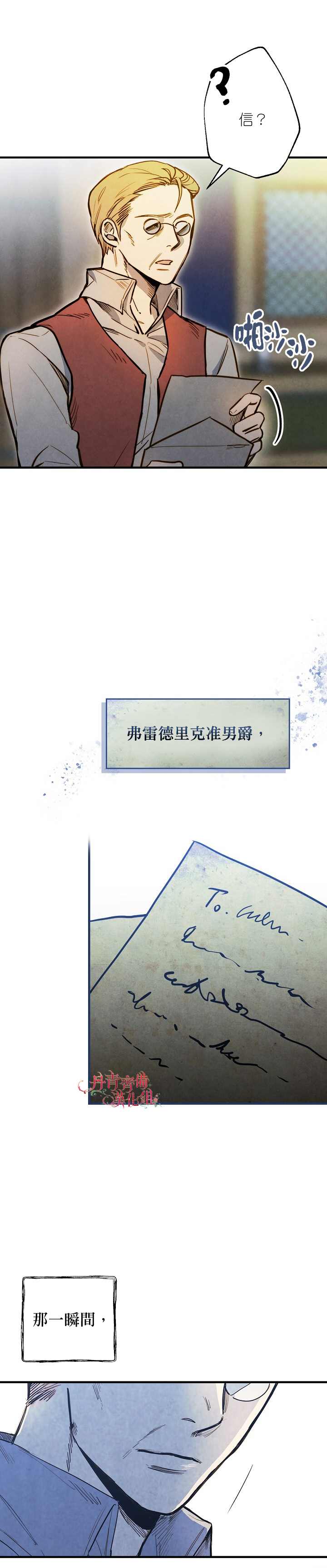 《替身皇妃》漫画最新章节第3话免费下拉式在线观看章节第【32】张图片