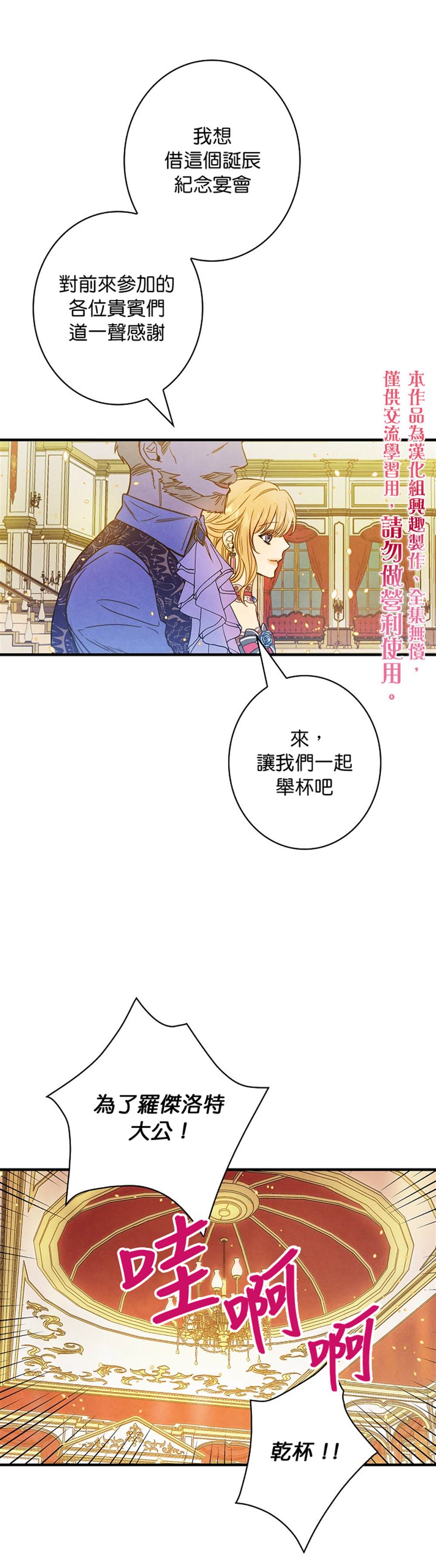 《替身皇妃》漫画最新章节第25话免费下拉式在线观看章节第【10】张图片